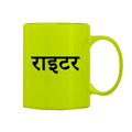 Writer Mug M-WR125 Desichalchitra