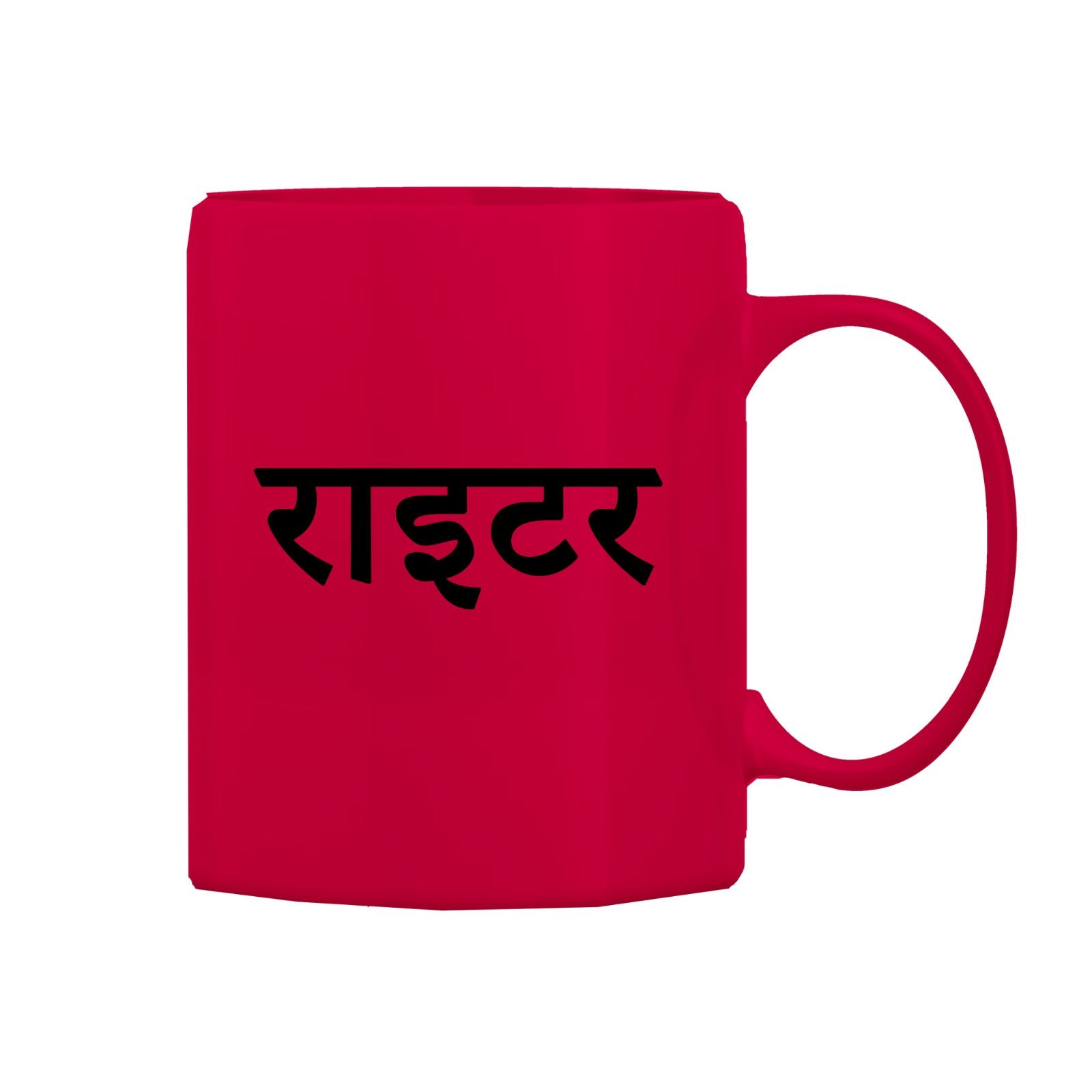 Writer Mug M-WR125 Desichalchitra