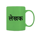 Writer Mug M-WR112 Desichalchitra