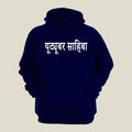 Youtuber Hoodie H-YT21 Desichalchitra