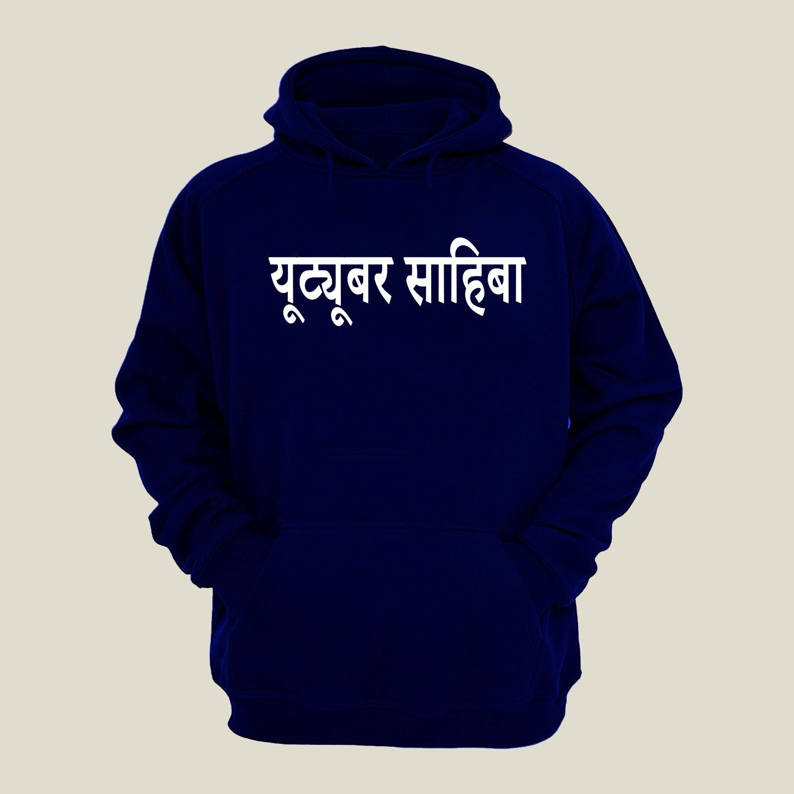 Youtuber Hoodie H-YT21 Desichalchitra