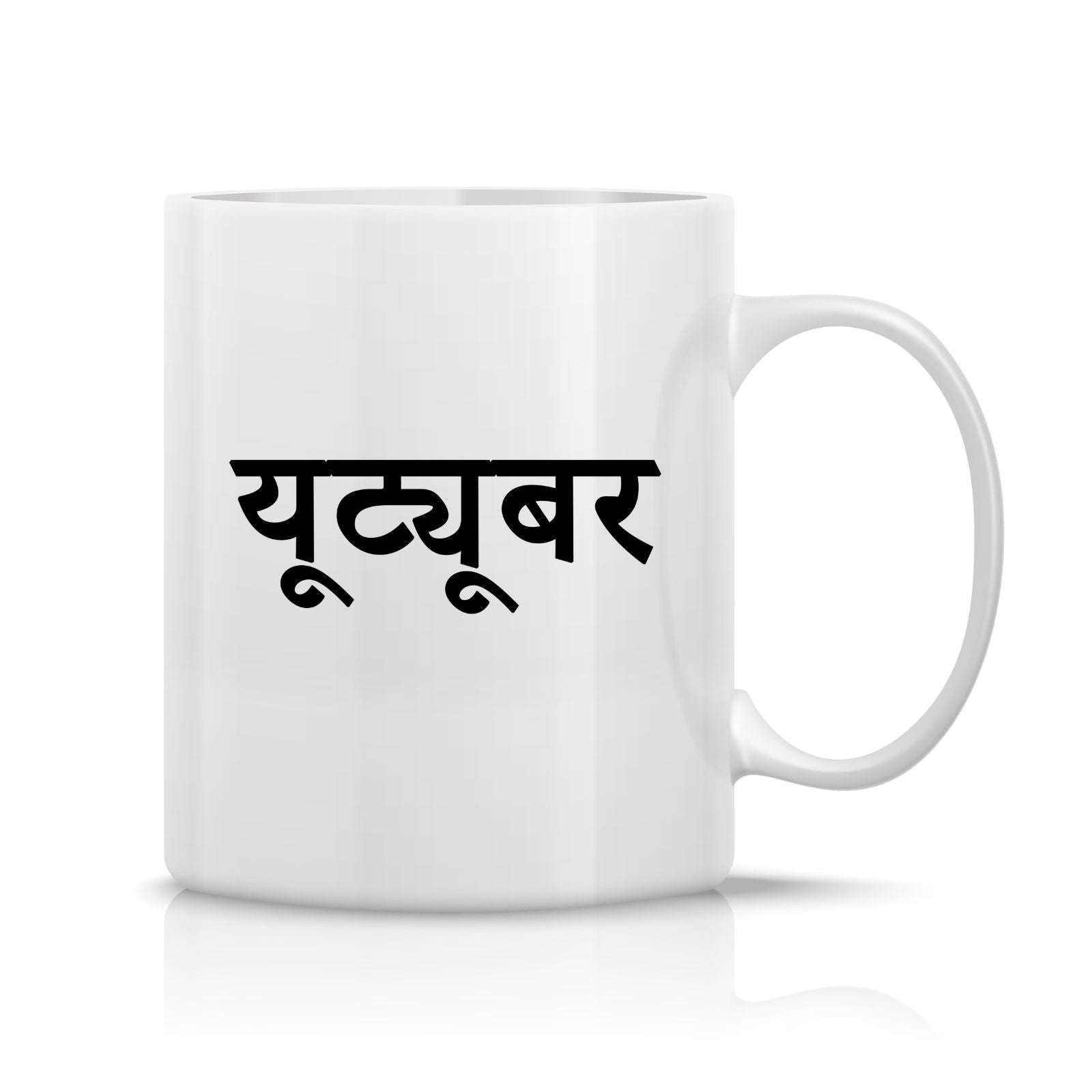 Youtuber Mug M-YT112 Desichalchitra
