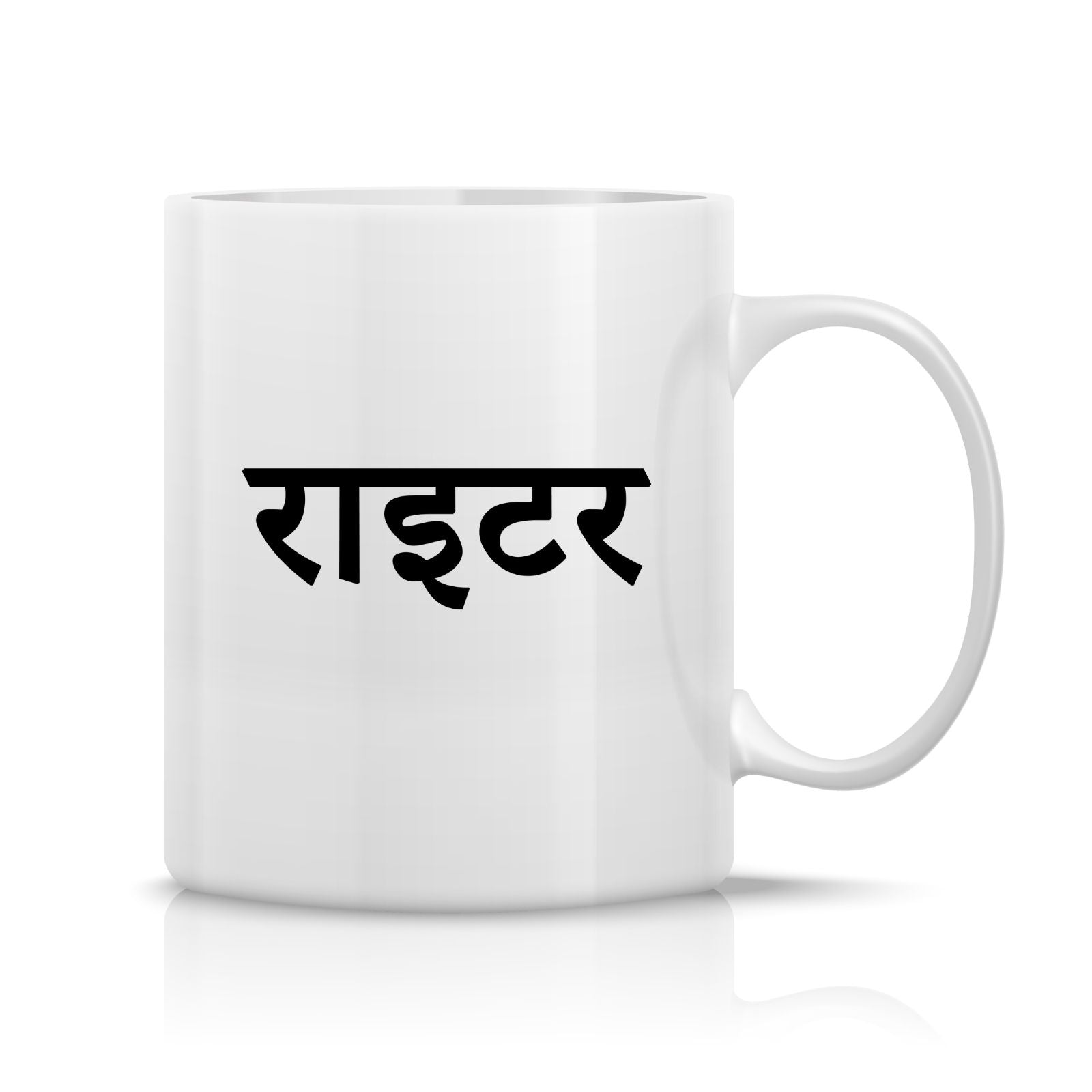 Writer Mug M-WR125 Desichalchitra